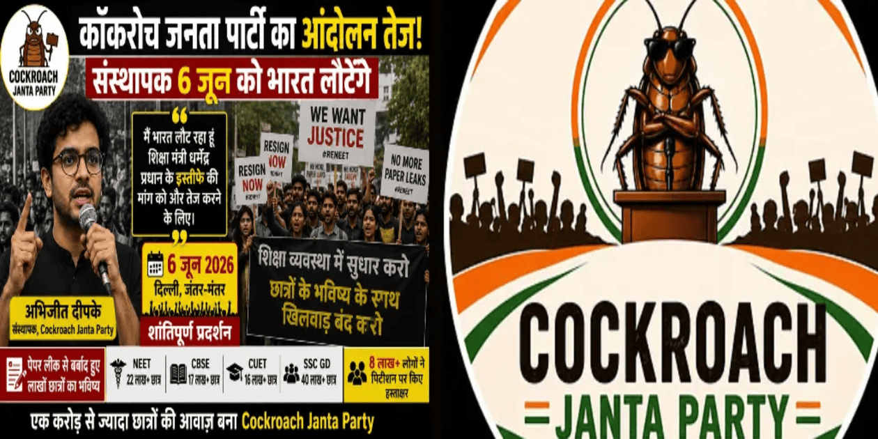 Cockroach Janta Party