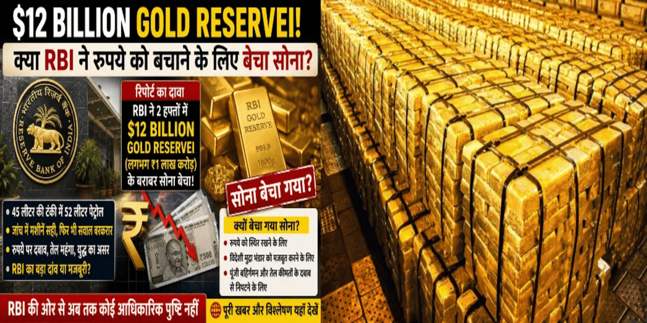 $12 Billion Gold Reserve
