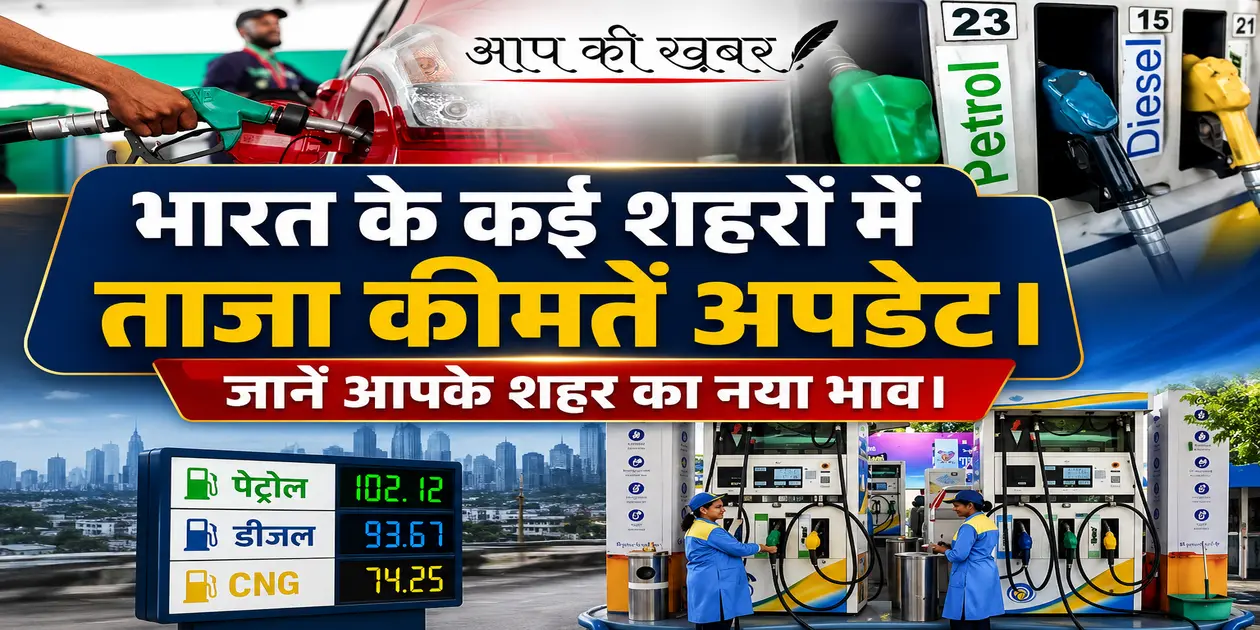 01 August Fuel Price
