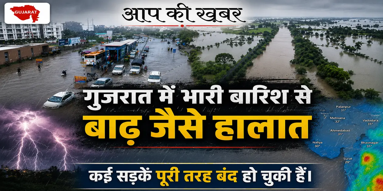 Alert Across Gujarat