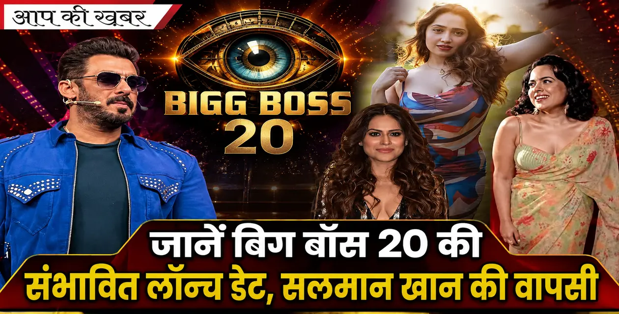 Bigg Boss SALMAN KHAN Entry