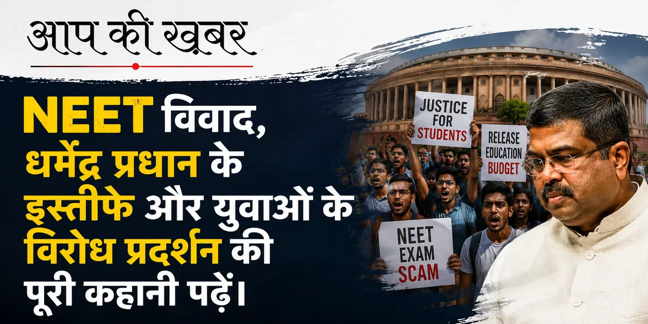 Cockroach Janta Party Protest