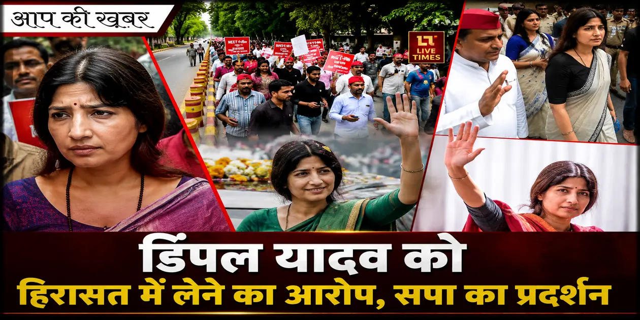 Dimple Yadav