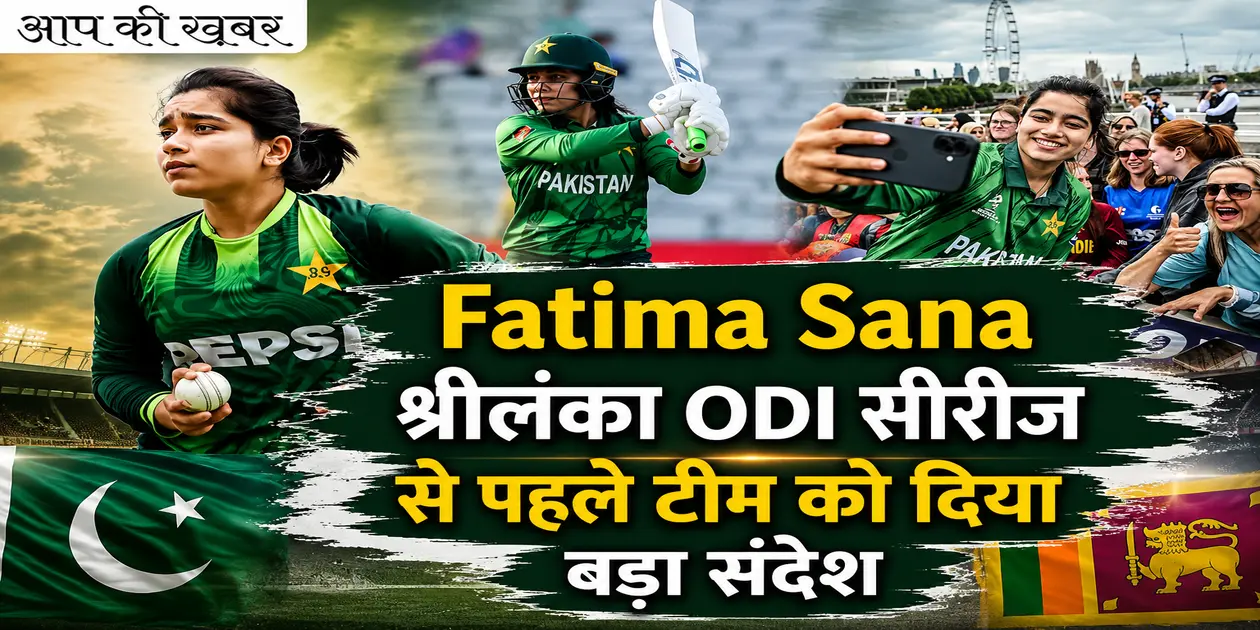 Pakistan captain Fatima Sana