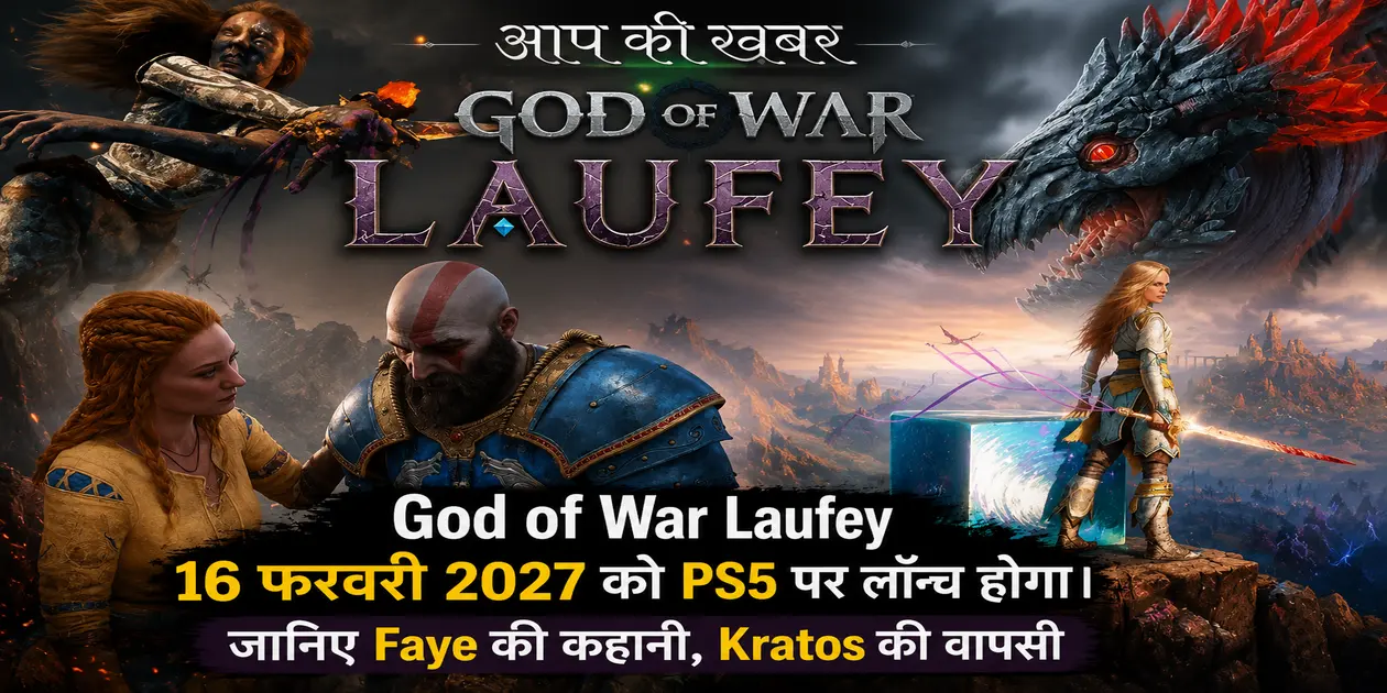 God of War launch