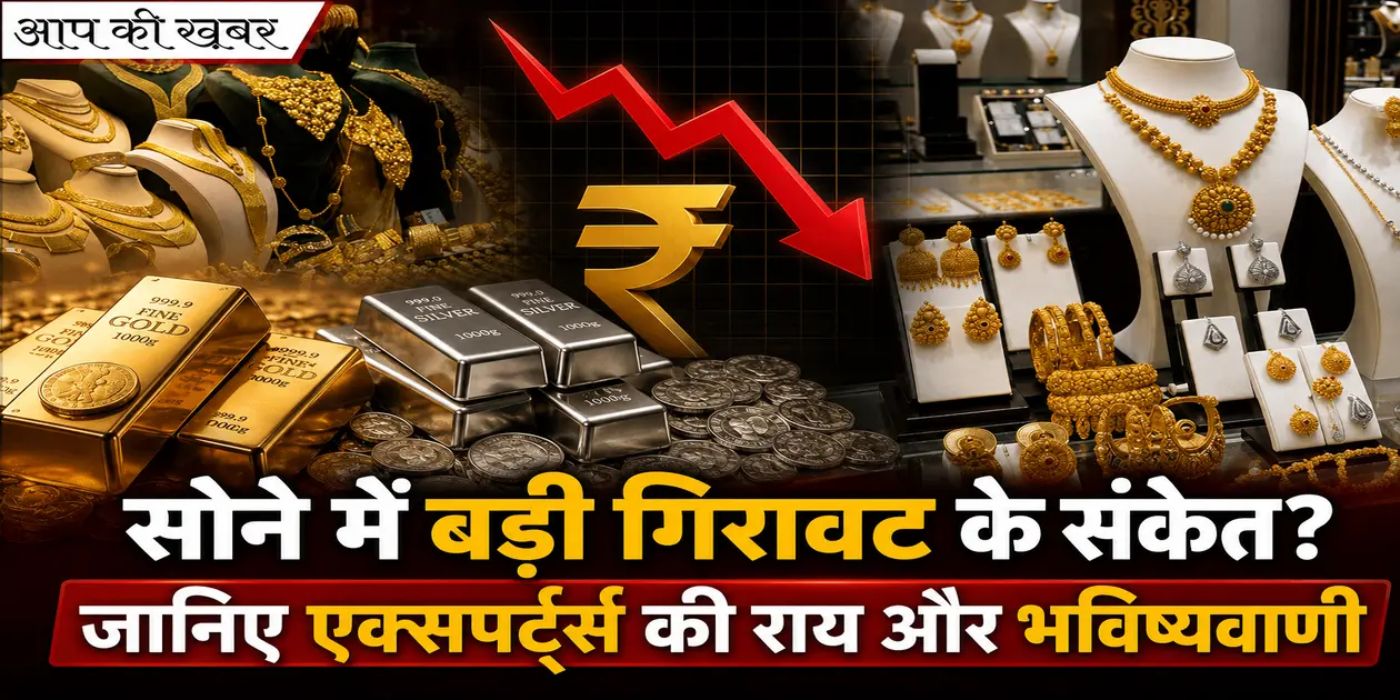 Gold Silver Price