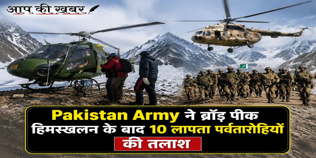 Pakistan Army