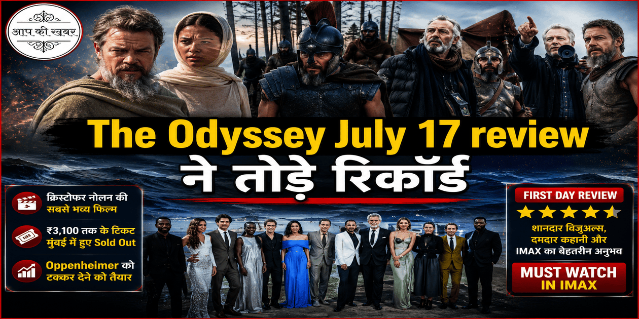 The Odyssey