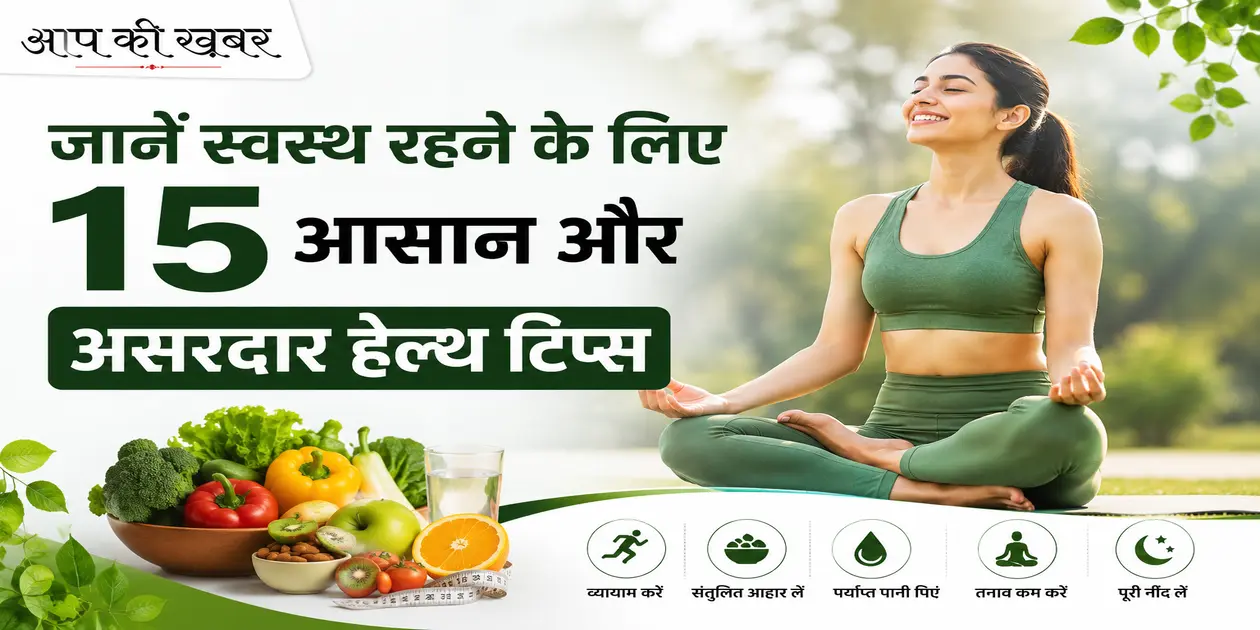 health tips