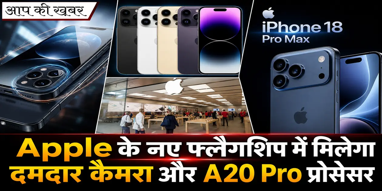 iPhone 18 Pro Max