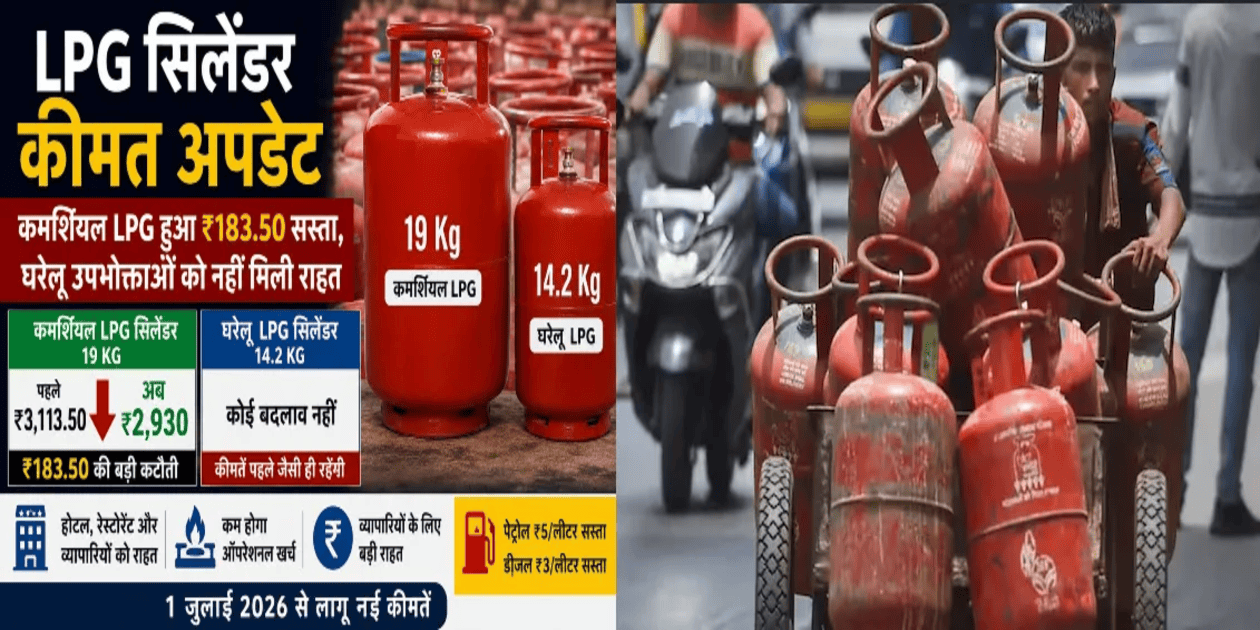 domestic LPG cylinder Price Update