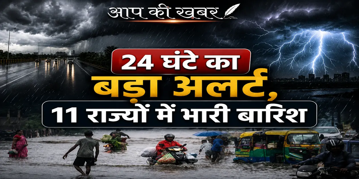 imd red alert in states