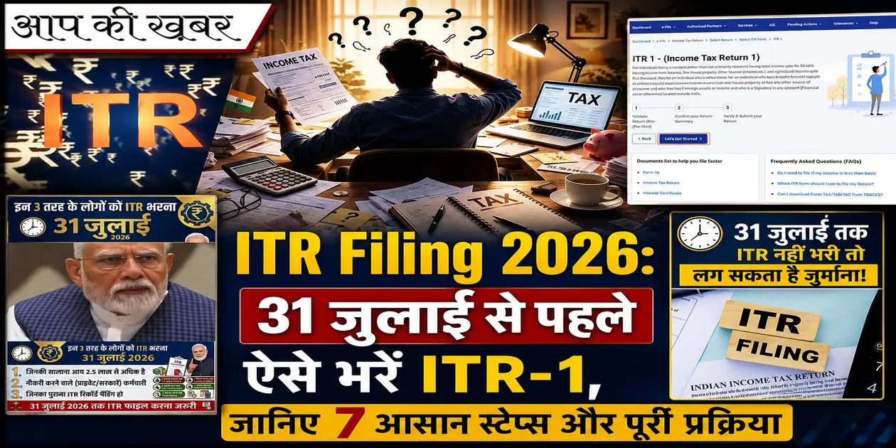 itr filing 2026
