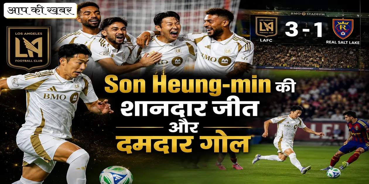 lafc vs salt lake score