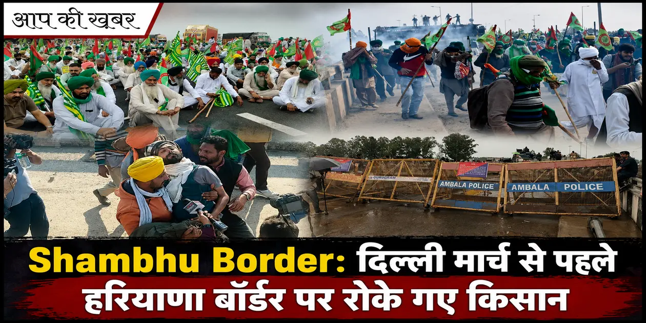 shambhu border