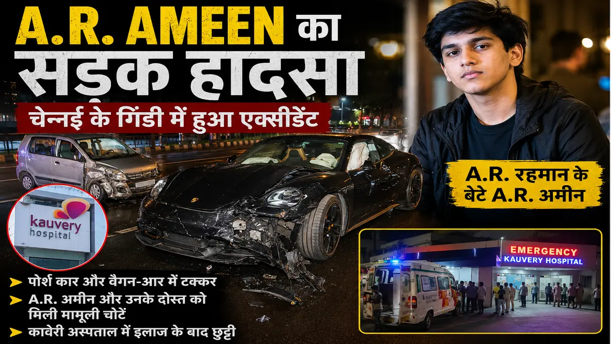 A.R. Ameen