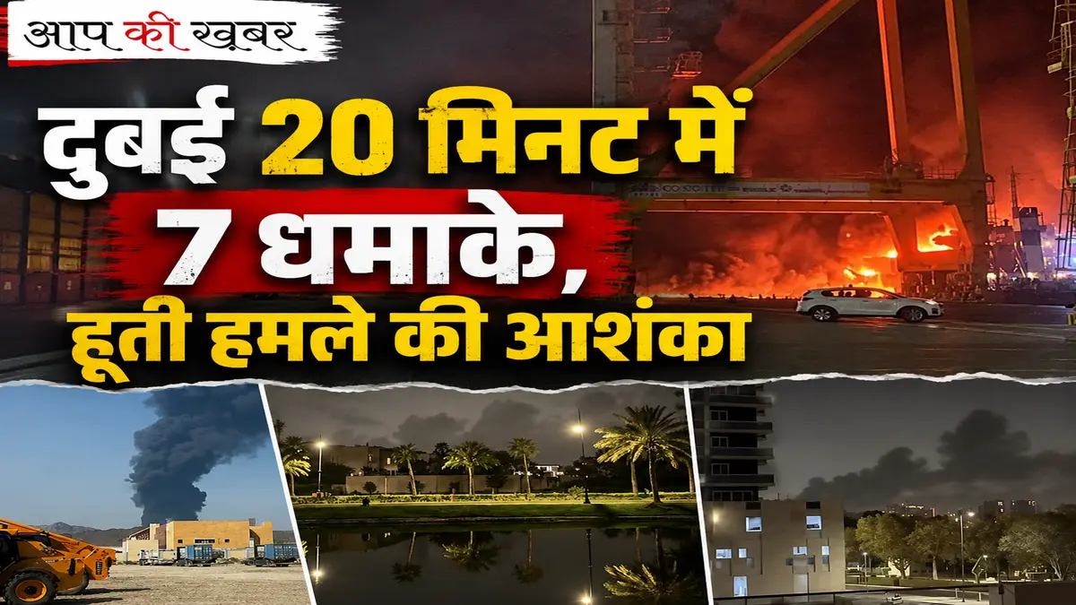 Blasts in Dubai