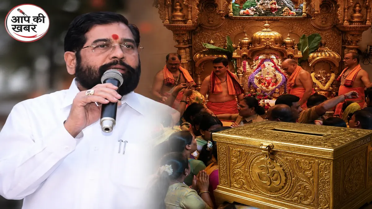 Siddhivinayak Temple